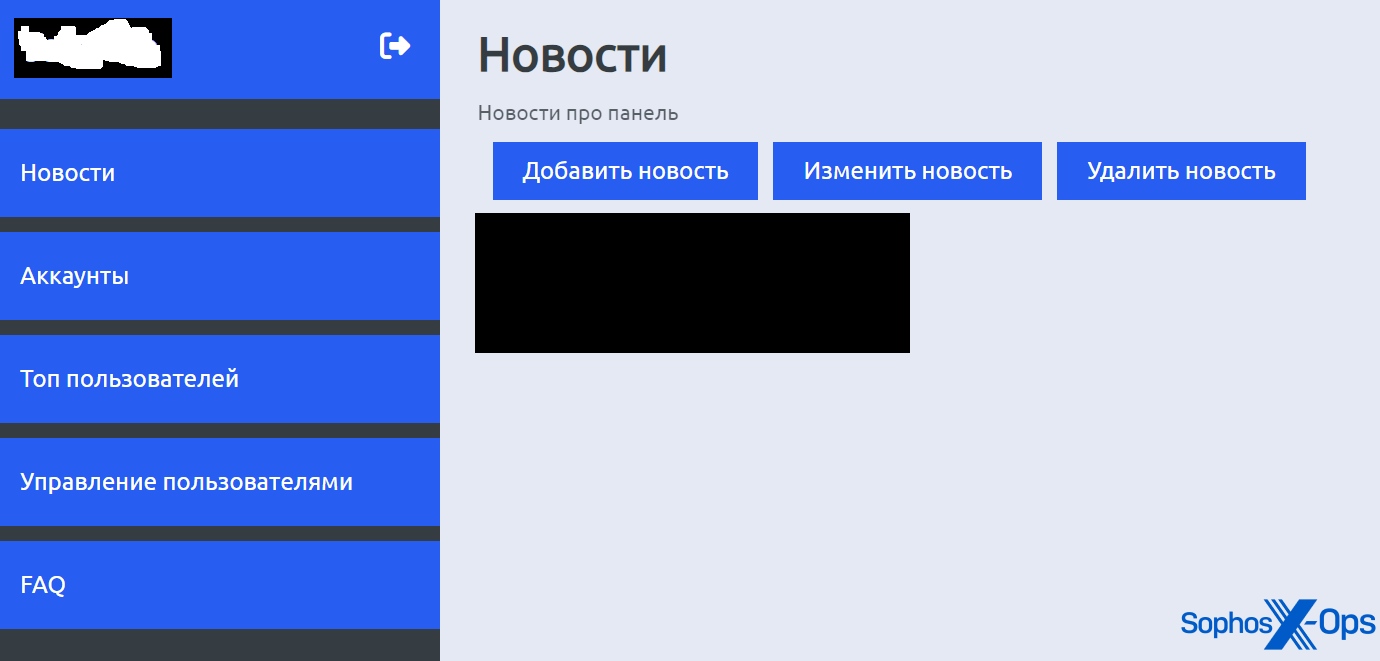 A screenshot of a phishing platform, showing various buttons/links with Russian text