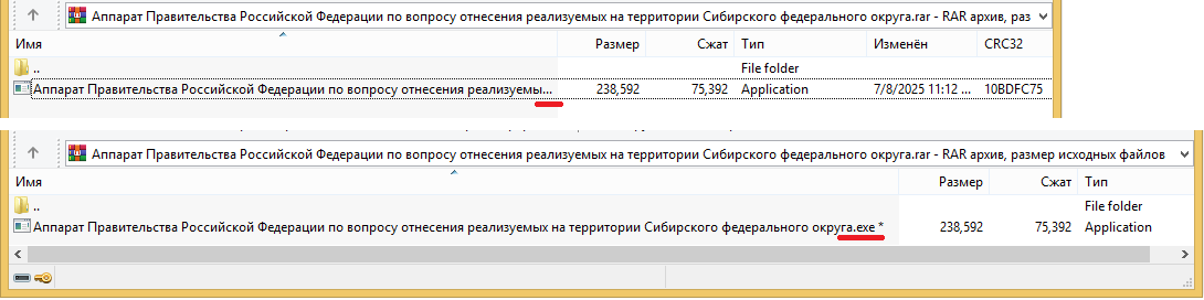 Example of an archive with a malicious executable
