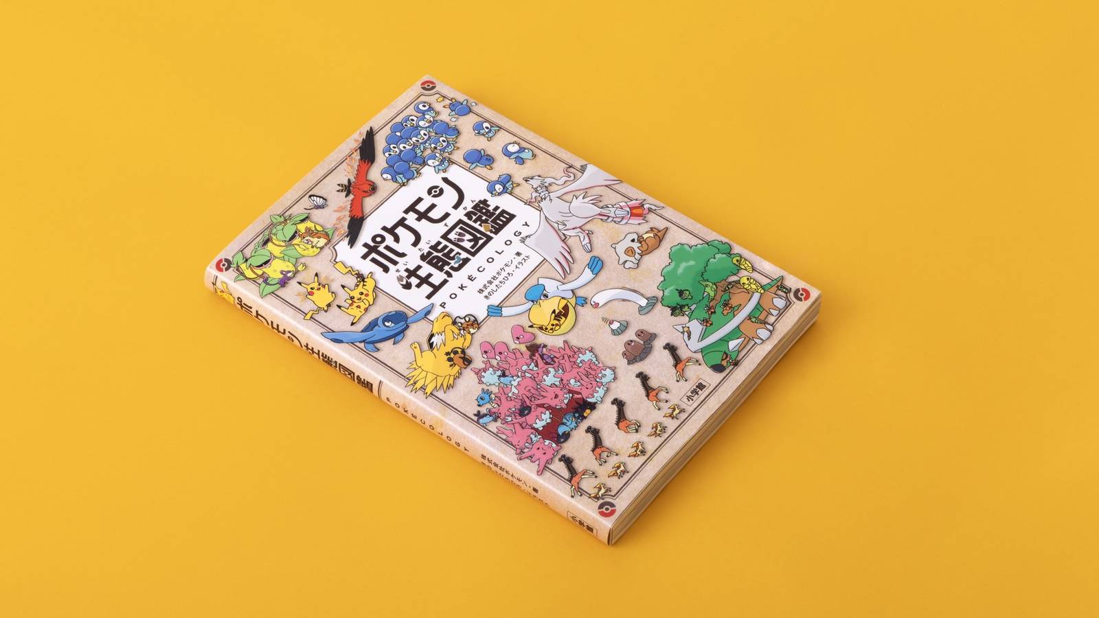 A photo of the Pokécology book in Japanese