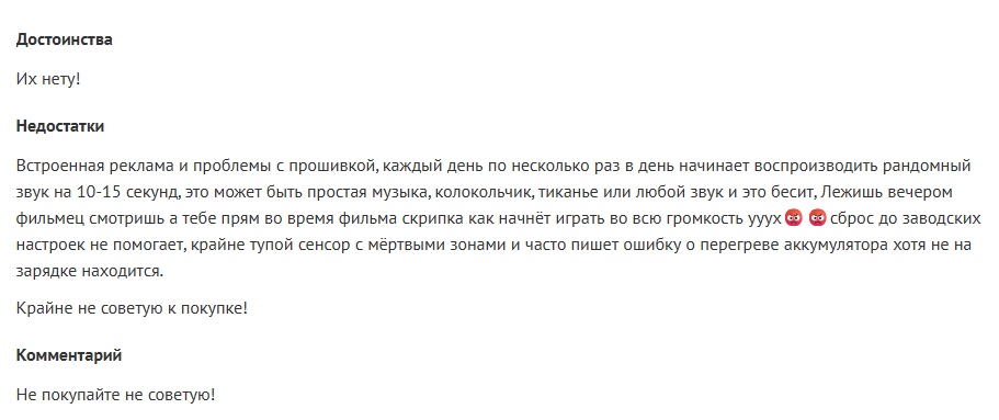 Review of an infected tablet complaining about noise